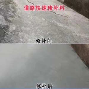 邛崃水泥路面薄层修补剂